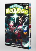 My Hero Academia 31 Comic Book thumbnail 3