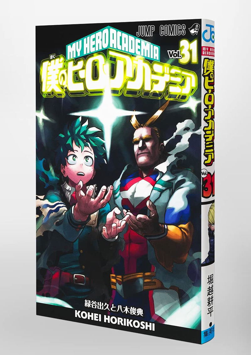 My Hero Academia 31 Comic Book image 3