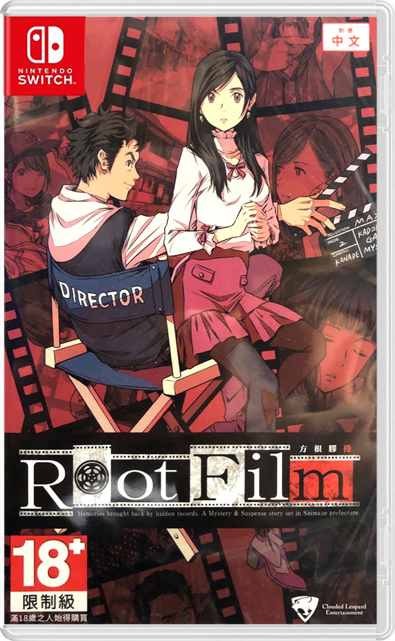 Root Film (Chinese) image 1