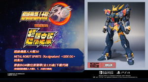 Super Robot Wars 30 [Super Limited Edition] (Chinese)_