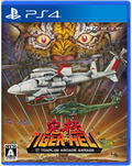 Toaplan Arcade Garage: Kyukyoku Tiger-Heli thumbnail 1