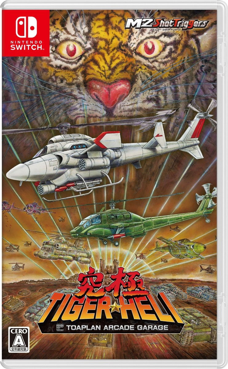 Toaplan Arcade Garage: Kyukyoku Tiger-Heli image 1