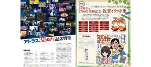 Weekly Famitsu August 5, 2021 [Special Issue] (1711)