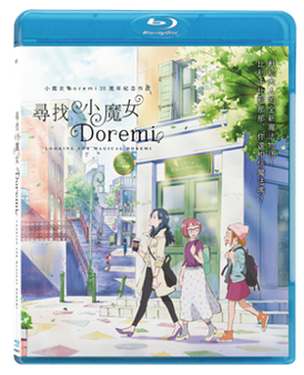 Looking For Magical Doremi