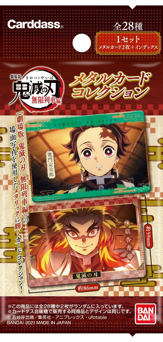 Demon Slayer: Kimetsu No Yaiba - Metal Card Collection Pack Version (Set of 20 Packs) image 2
