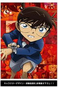 Detective Conan The Movie: The Scarlet Bullet [Deluxe Edition] thumbnail 1