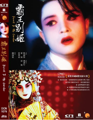 Farewell My Concubine