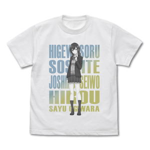 Higehiro: After Being Rejected, I Shaved And Took In A High School Runaway. - Sayu Ogiwara T-shirt White (XL Size)_