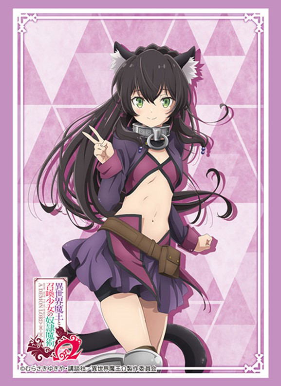 How Not To Summon A Demon Lord Omega: Rem Galeu - Bushiroad Sleeve Collection High-grade Vol. 2961 image 1