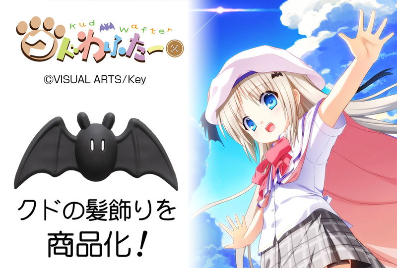 Kud Wafter - Noumi Kudryavka Hair Clip image 4