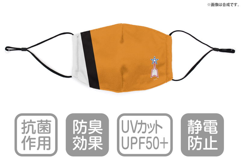 Ultraman - Science Special Investigation Corps Equipment Mask image 2