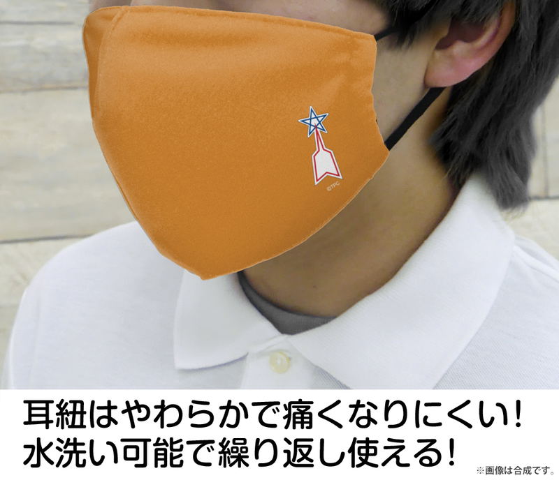 Ultraman - Science Special Investigation Corps Equipment Mask image 3