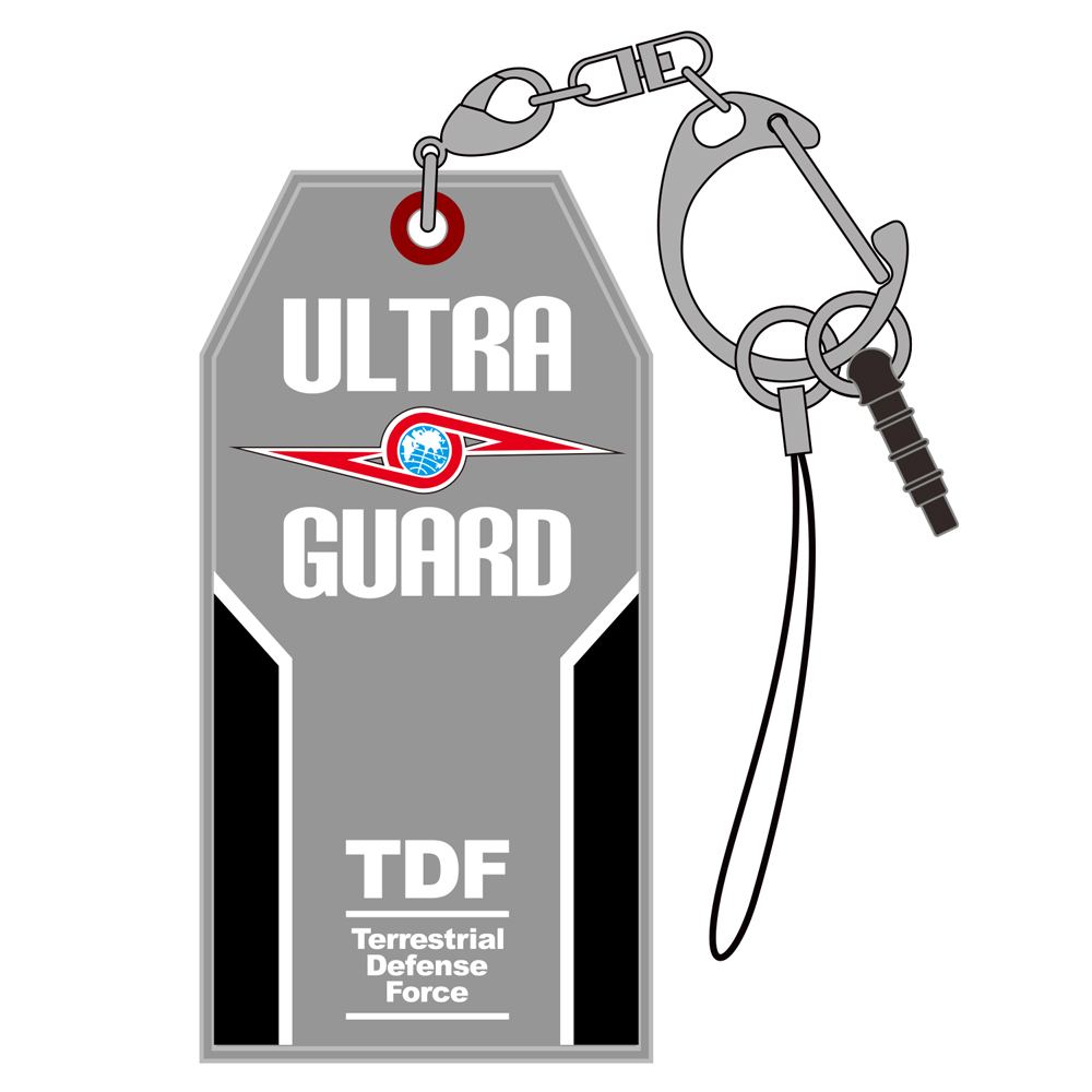 Ultraman - Ultra Guard Equipment Rubber Multi Keychain Cospa
