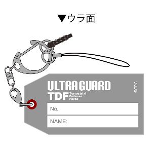Ultraman - Ultra Guard Equipment Rubber Multi Keychain