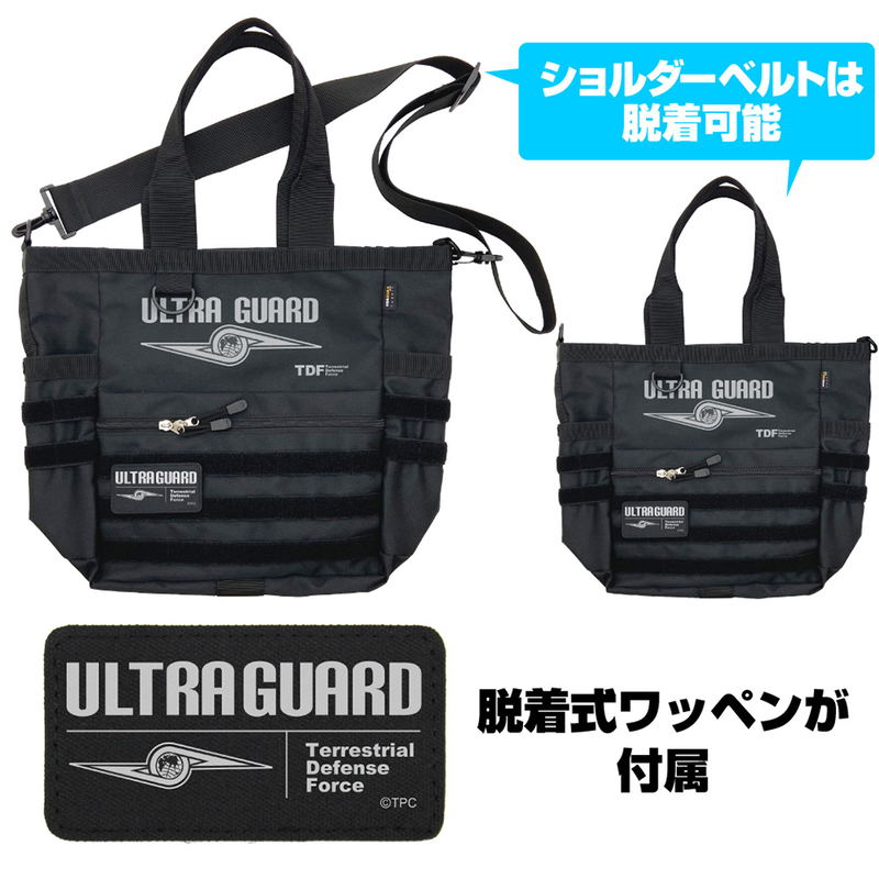 Ultraman: Ultraseven - Ultra Guard Functional Tote Bag Black image 2