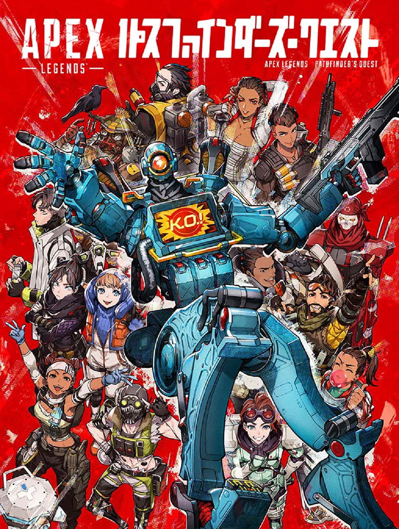 Apex Legends Pathfinder's Quest image 1