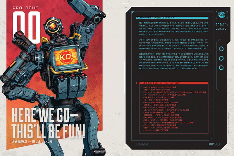 Apex Legends Pathfinder's Quest image 3