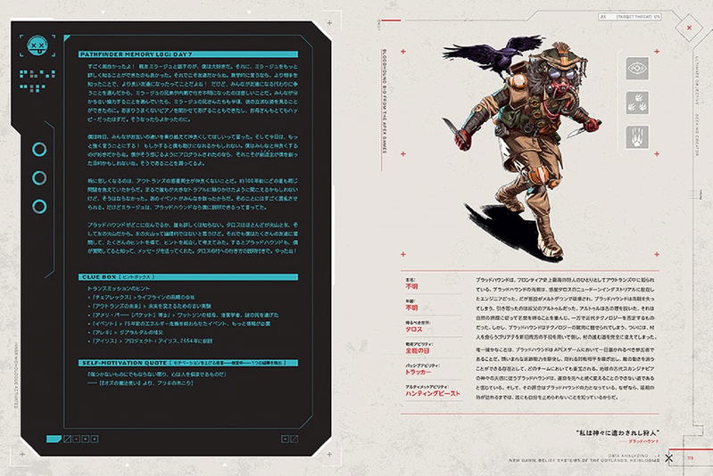Apex Legends Pathfinder's Quest image 6