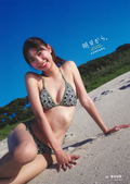 Asuka Kawazu First Photobook thumbnail 2