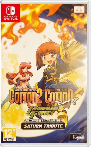 Cotton Guardian Force Saturn Tribute (English)