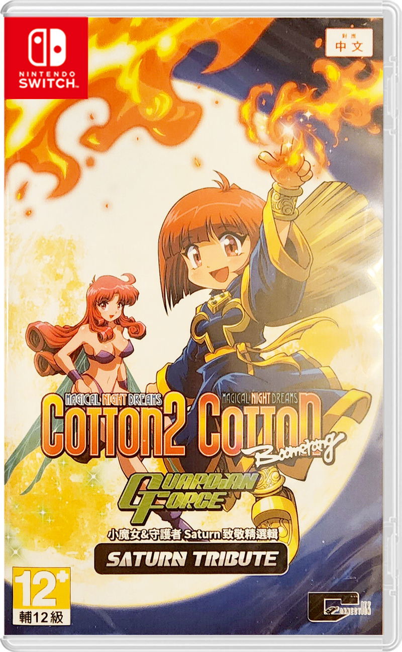 Cotton Guardian Force Saturn Tribute (English) image 1