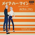 Make Her Mine (Red Vinyl) [Limited Edition] thumbnail 1