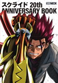 S-Cry-Ed 20th Anniversary Book thumbnail 1