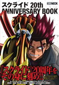 S-Cry-Ed 20th Anniversary Book thumbnail 2