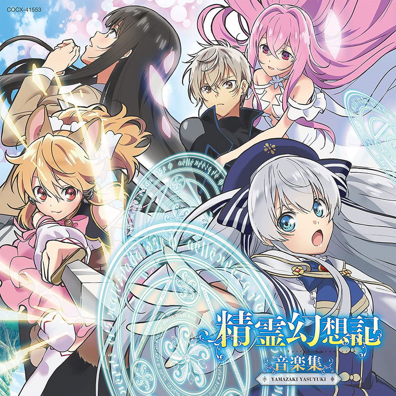 TV Anime Seirei Gensouki Music Collection image 1