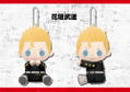 Pitanui Tokyo Revengers: Takemichi Hanagaki thumbnail 2