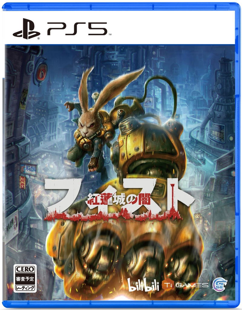 F.I.S.T.: Forged In Shadow Torch (English) image 1