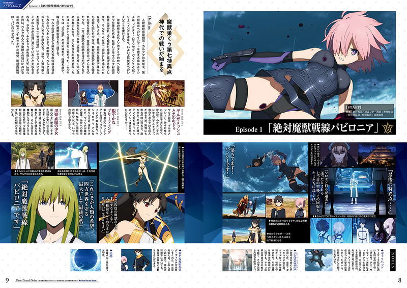 Fate / Grand Order - Absolute Demon Beast Front Babylonia Ultimate Singularity Crown Time Temple Solomon Anime Visual Book image 2