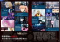 Fate / Grand Order - Absolute Demon Beast Front Babylonia Ultimate Singularity Crown Time Temple Solomon Anime Visual Book thumbnail 4