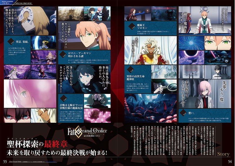 Fate / Grand Order - Absolute Demon Beast Front Babylonia Ultimate Singularity Crown Time Temple Solomon Anime Visual Book image 4