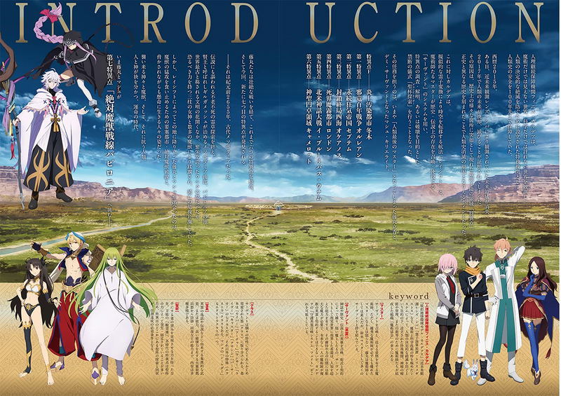 Fate / Grand Order - Absolute Demon Beast Front Babylonia Ultimate Singularity Crown Time Temple Solomon Anime Visual Book image 5