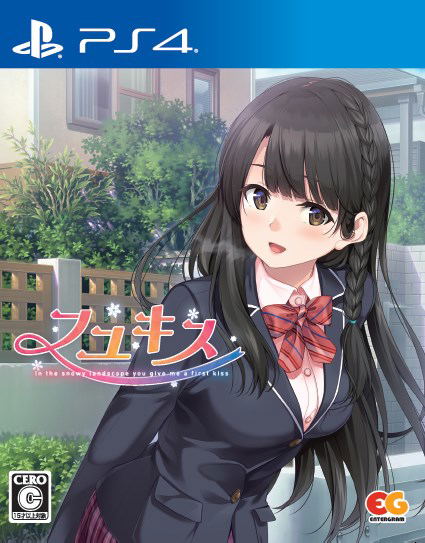 Fuyu Kiss image 1