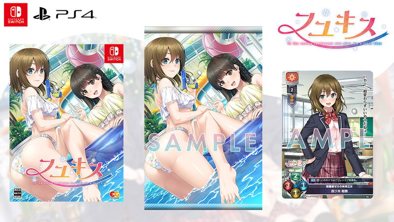 Fuyu Kiss (Limited Edition) image 1