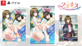 Fuyu Kiss (Limited Edition) thumbnail 1