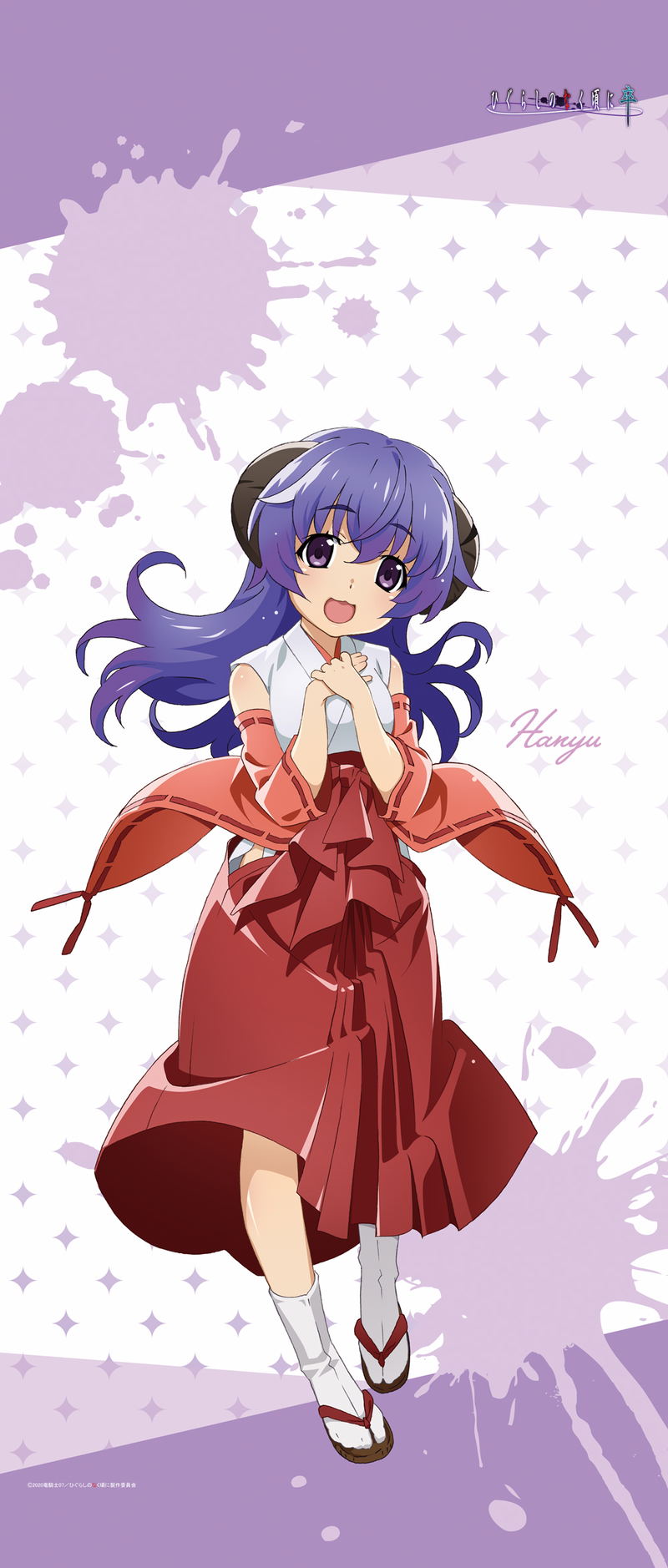 Higurashi: When They Cry - Sotsu Life Size Tapestry: Hanyu image 1