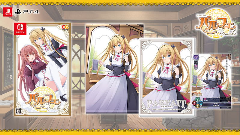 Parfait Remake (Limited Edition) image 1