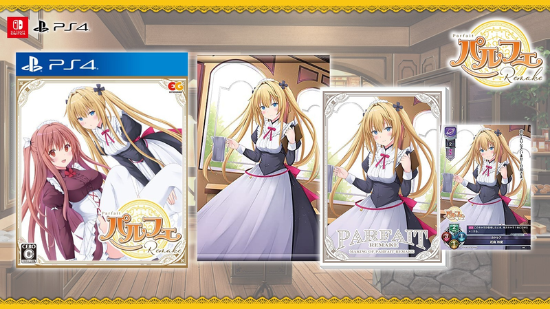 Parfait Remake (Limited Edition) image 1