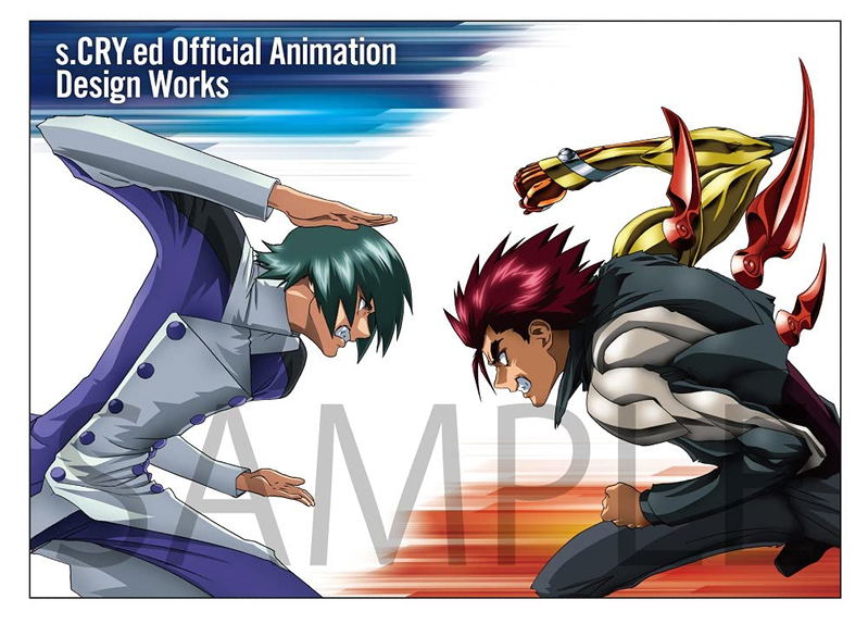 S-Cry-Ed Official Animation Design Works [With New Drama CD] image 1