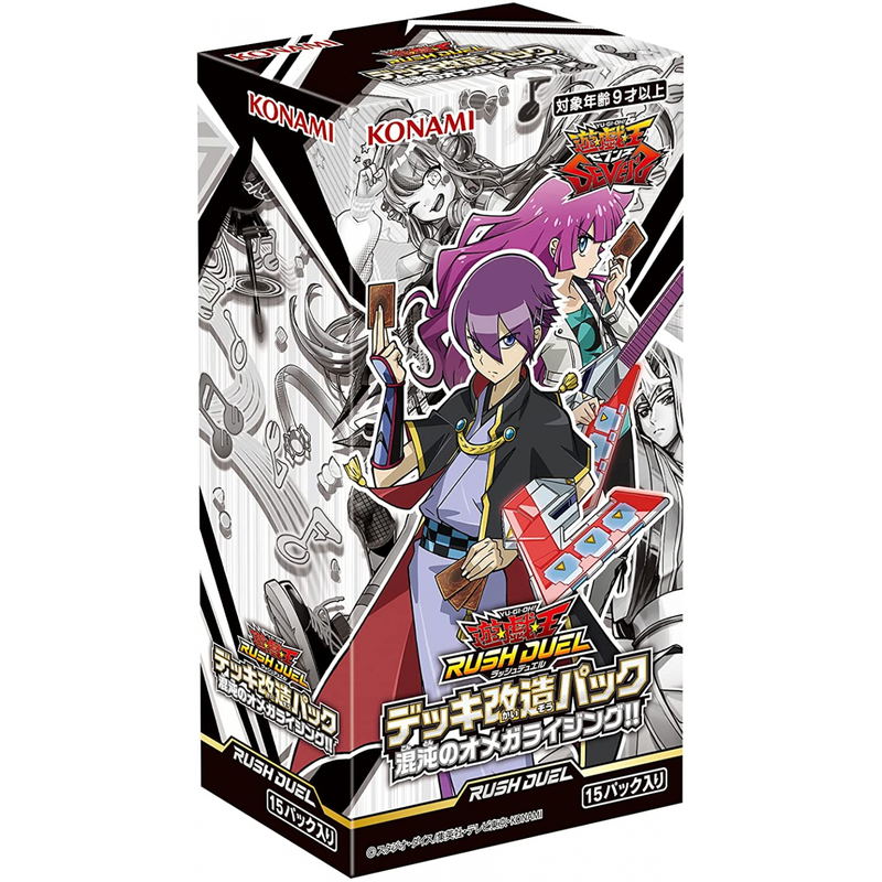 Yu-Gi-Oh! Rush Duel Deck Remodeling Pack Chaotic Omega Rising!! (Set of 15 Packs) image 1