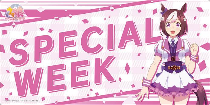 Uma Musume Pretty Derby Season 2: Special Week - Bushiroad Rubber Mat Collection V2 Vol. 110 image 1