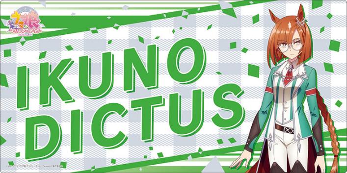 Uma Musume Pretty Derby Season 2: Ikuno Dictus - Bushiroad Rubber Mat Collection V2 Vol. 117 image 1