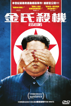 Assassins image 1