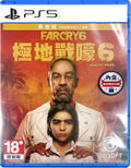Far Cry 6 [Gold Edition] (English) thumbnail 1