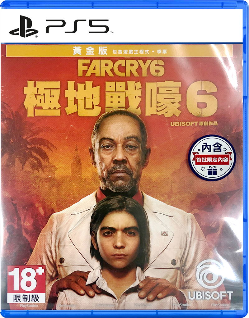 Far Cry 6 [Gold Edition] (English) image 1