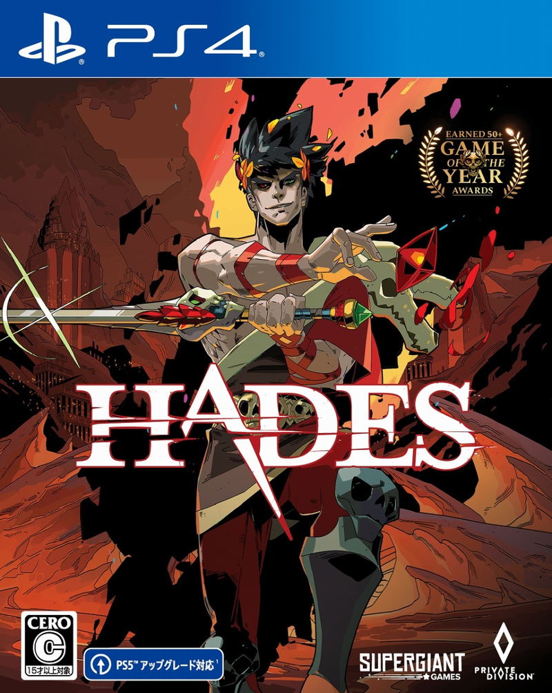 Hades image 1