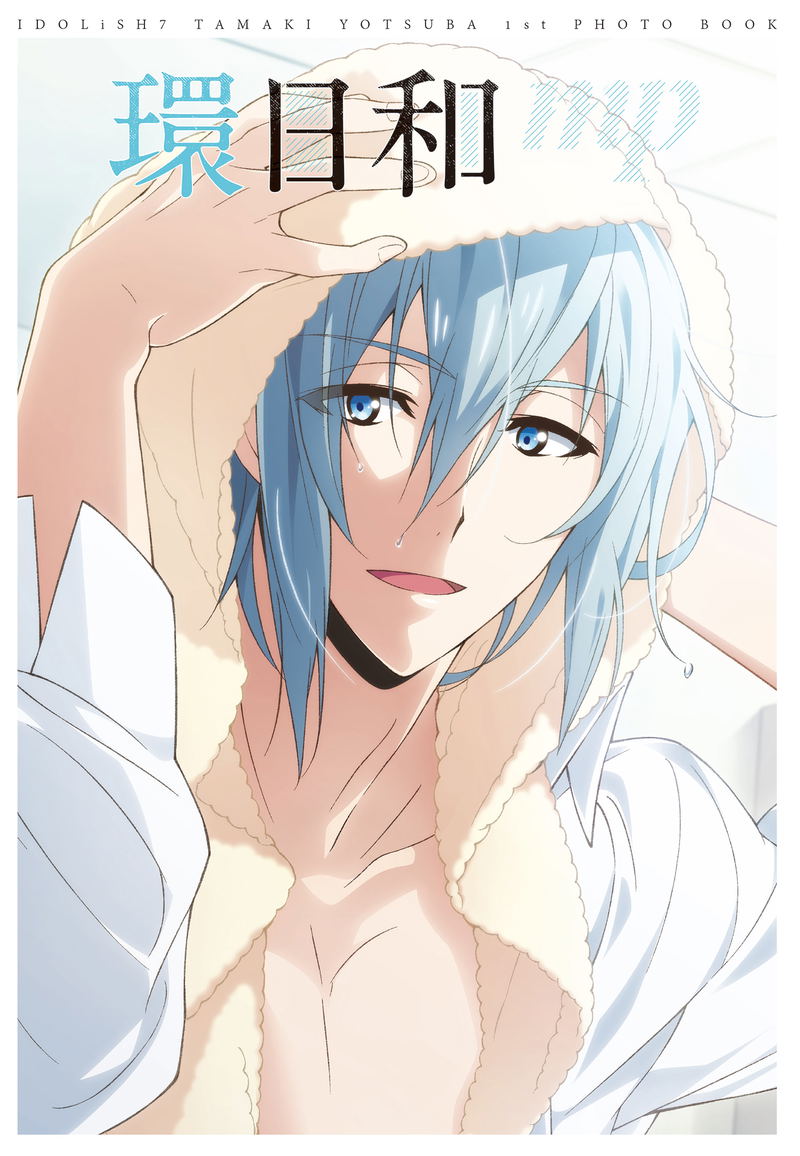 Idolish7 Yotsuba Tamaki 1st Photo Book Tamaki Biyori image 1